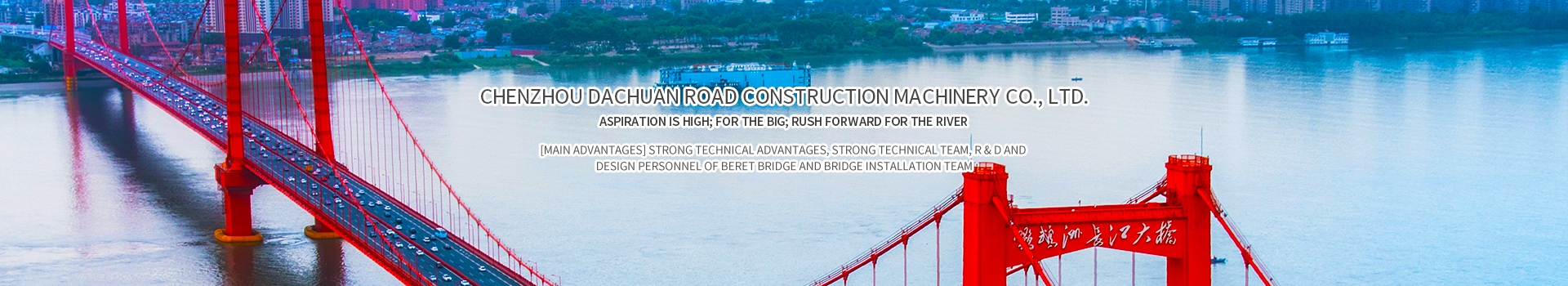 Chenzhou Dachuan Road Construction Machinery Co., Ltd._Hunan Machinery|Hunan Steel Bridge